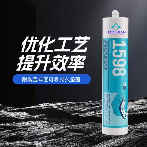 新款直销1587 1592 1596 1596F 1598 1598H平面密封胶耐高温硅橡