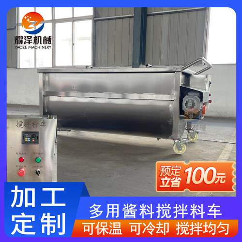 300L红油自动搅拌料车不锈钢冷却搅拌槽车香菇酱周转运输搅拌料车