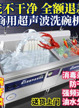 洗碗机商用超声波全自动洗菜机饭店厨房餐厅食堂用大型刷碗大容量