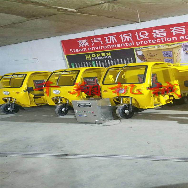 小型自助高压移动式无接触蒸汽洗车机智能电动商用水管清洗机