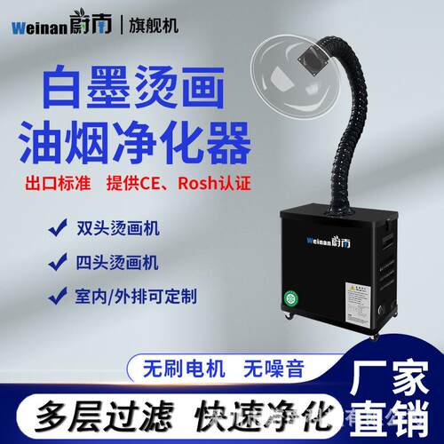 DTF白墨烫画抖粉机烟雾净化器数码印花UV打印过滤器吸烟机排烟器