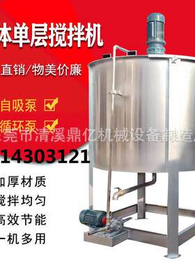 现货 兰州液体搅拌机厂家 50KG--20T容量 均有库存供应全国可发货