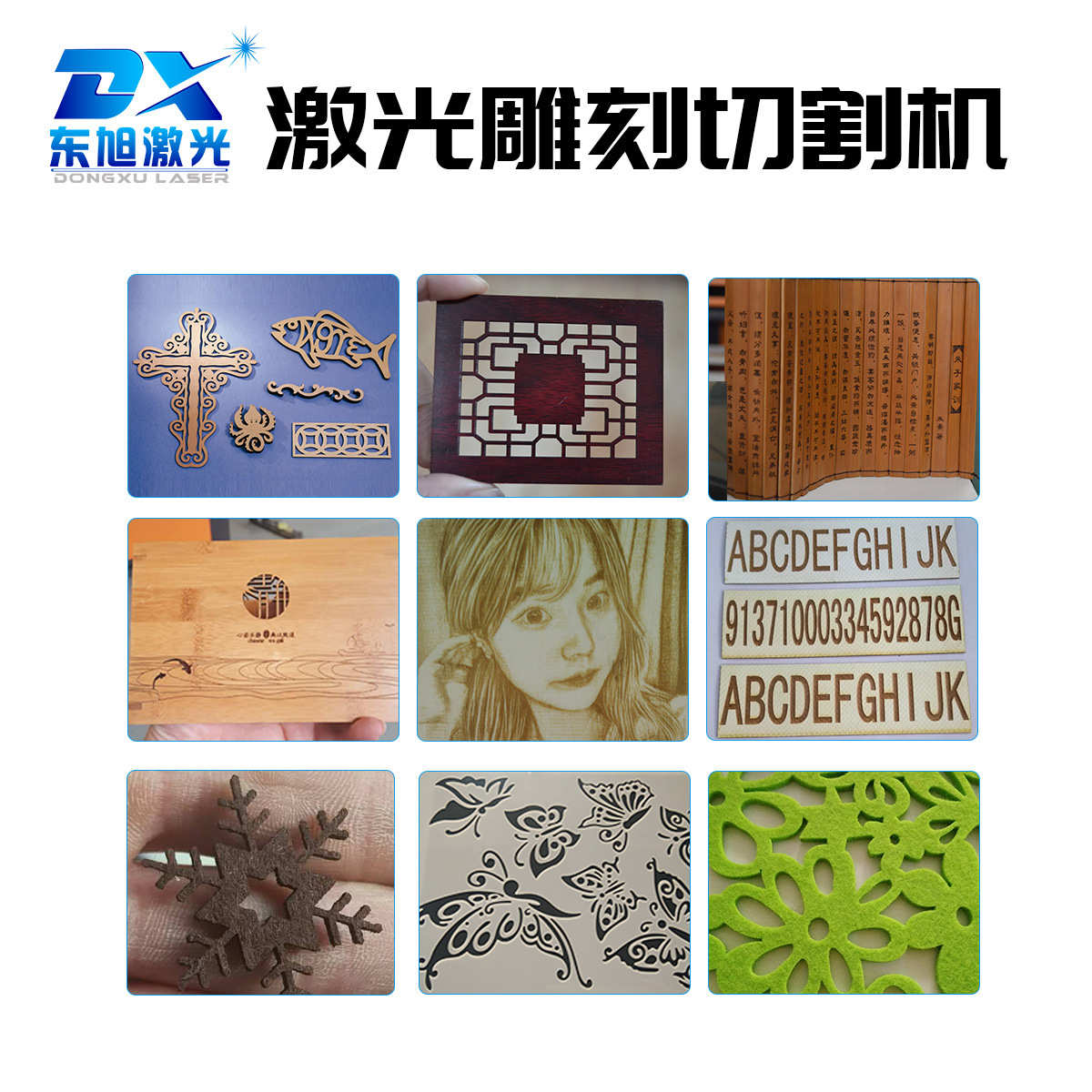 东旭葫芦激光雕刻机艺品竹木陶瓷剪纸切割镂空全自动激光雕刻机