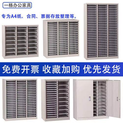 办公室文件柜A4纸合同柜票据整理柜图纸存放收纳柜财务会计资料柜