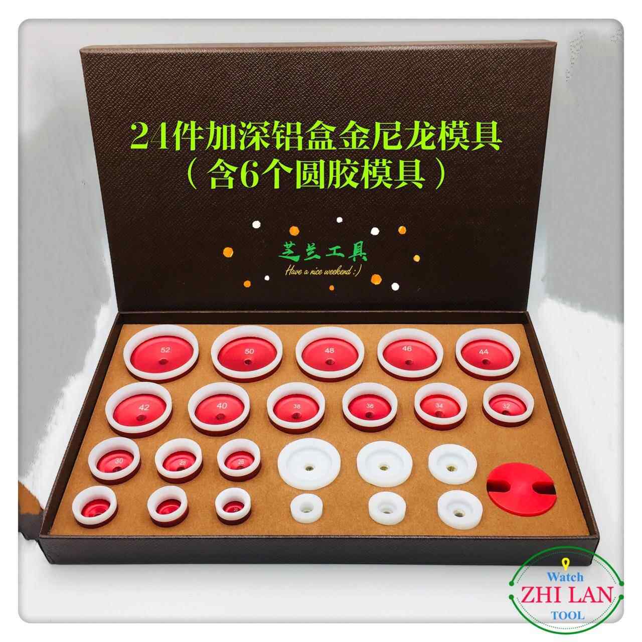 修表工具/24Pcs加深铝盒金尼龙模具（含6个圆胶模具）/压锅盖玻璃