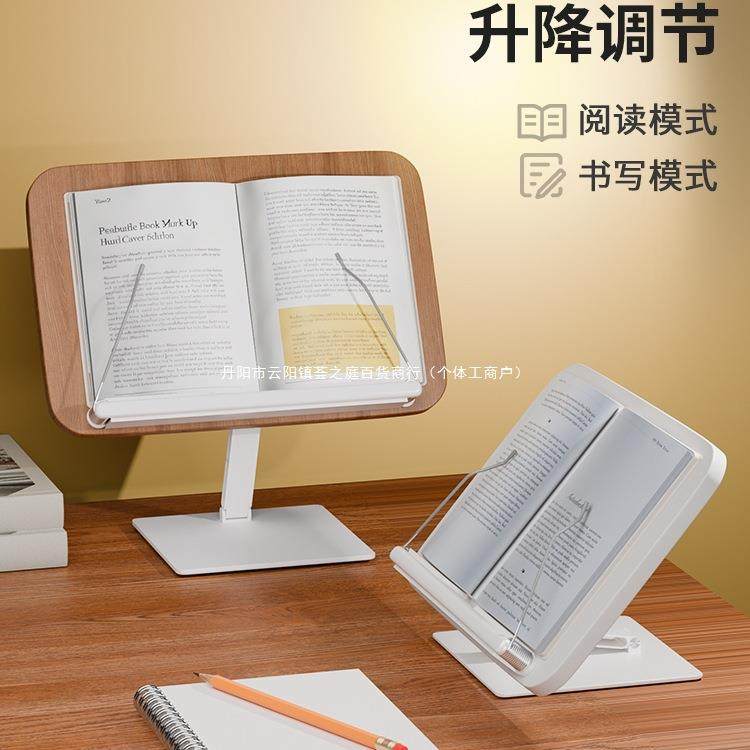 2025实木阅读架多功能儿童学生读书书架桌面可升降书立支撑架看书
