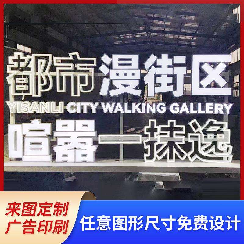 金属店牌匾322门头发光字迷你铺字招门头广告牌牌户外发光字
