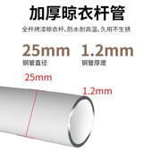 晾衣架一根单杆晒陵星 吊装 白色阳台晾衣杆顶装 凉衣捍凉衣架固定式