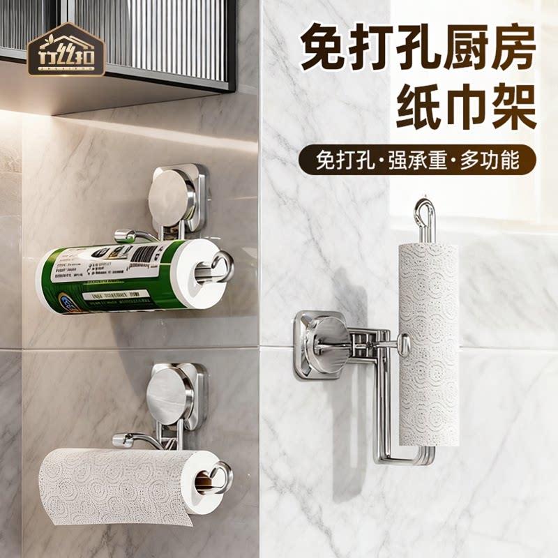 厨房用纸挂架悬挂式纸巾架免打孔不锈钢卷纸架锡纸懒人抹布置物架