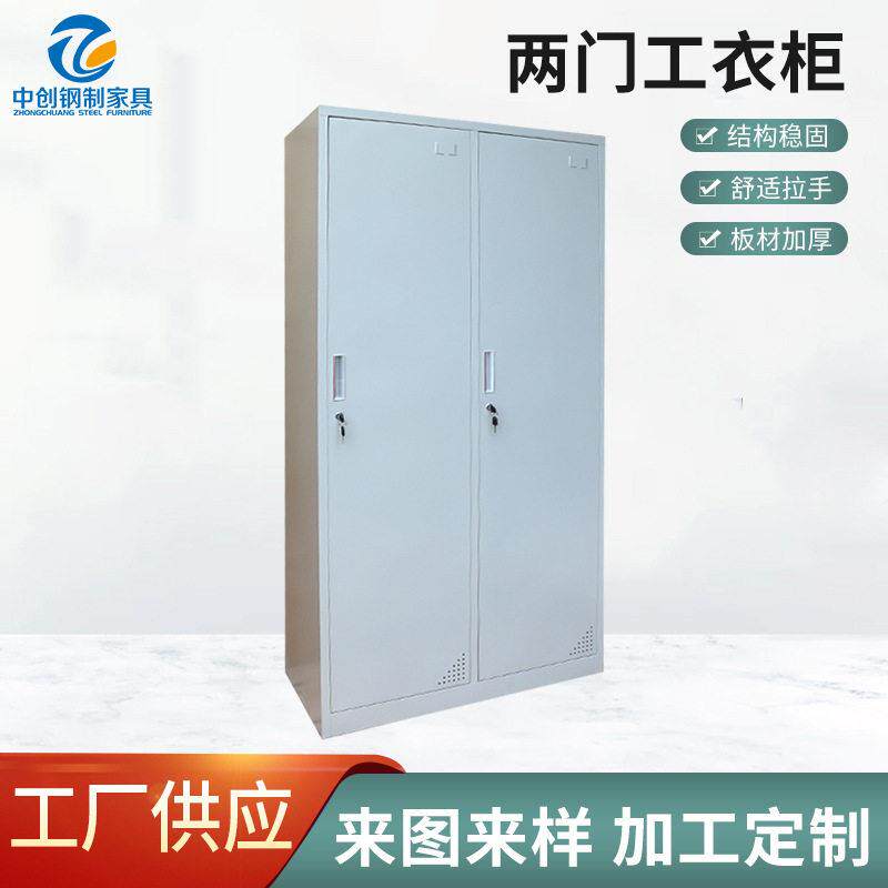 定制工厂宿舍学校学生宿舍铁皮柜子两门工衣柜多功能更衣柜加厚款