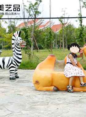 卡动YNX业物摆件玻璃钢雕塑座椅子户外园林通公园儿园商街广幼场