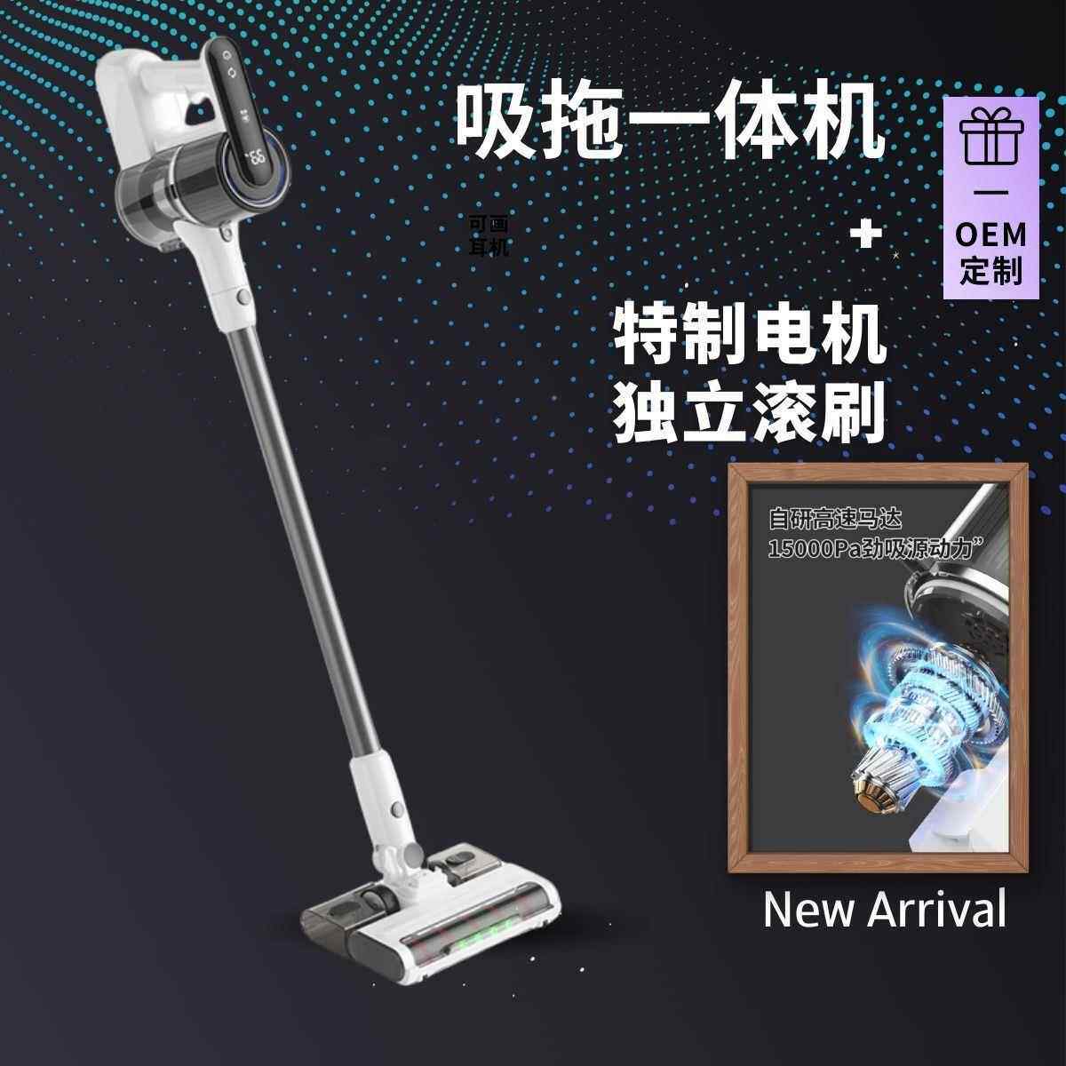 跨境无线长柄吸尘器吸拖一体滚刷家用地毯地板大吸力手持除螨仪