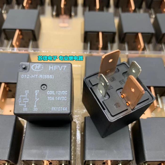 全新原装HFV7-012-HTM-R 继电器 12V 70A大电流 宽脚汽车继电器