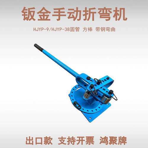手动YP 38折弯机模具手提式便携小型钣金铁板不锈钢弯管工具