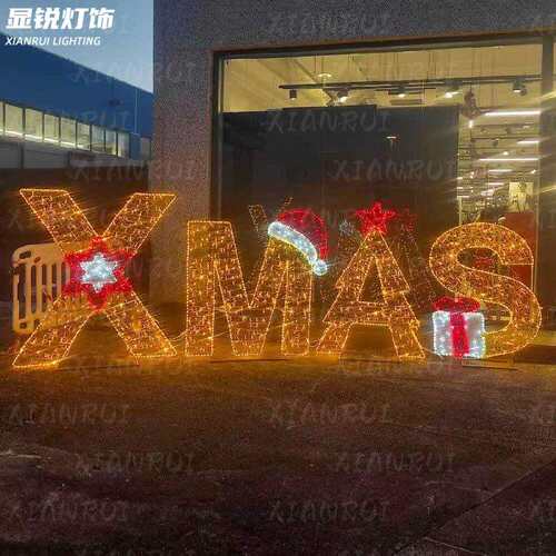XMAS户外景观led文字标语灯圣诞造型JOY造型装饰灯图案铁艺立体