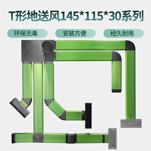 新风地送风扁管T形管配件直接爬墙弯水平弯风量调节阀分风箱转接