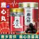 吉林双阳纯正鹿乡鹿心丸超细鹿心粉永效超细粉礼盒参茸