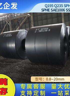 热轧卷q235b钢卷s700mc热轧普中板建筑工程铺路铁板碳钢卷astma36