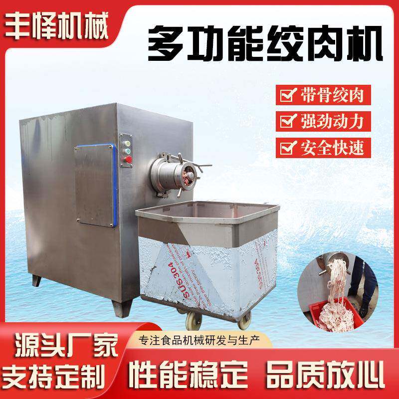 100型全自动鲅鱼绞肉机商用螃蟹绞肉设备不锈钢海带绞碎机器