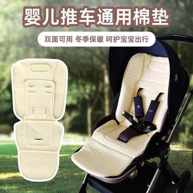 逸乐途emu婴儿推车餐盘专用配件托盘杯架防风雨罩高景观棉垫坐垫