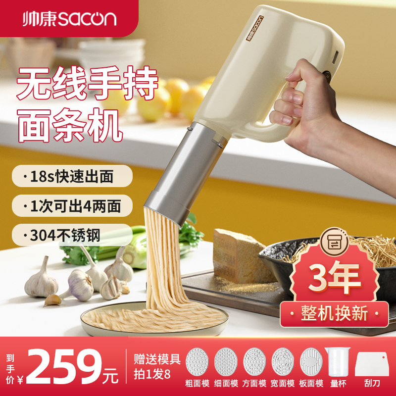 优选面条机全自动家用小型手持电动餄烙机压面N条机23新款和面条;