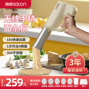 和面条; 优选面条机全自动家用小型手持电动餄烙机压面N条机23新款