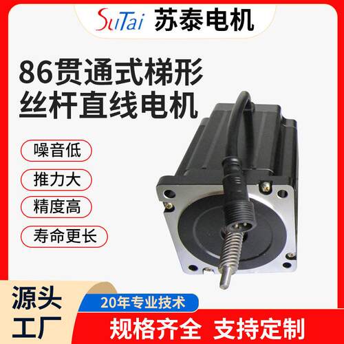 厂家供应梯形丝杆直线步进电机外驱式57贯通式梯形丝杆直线电机性