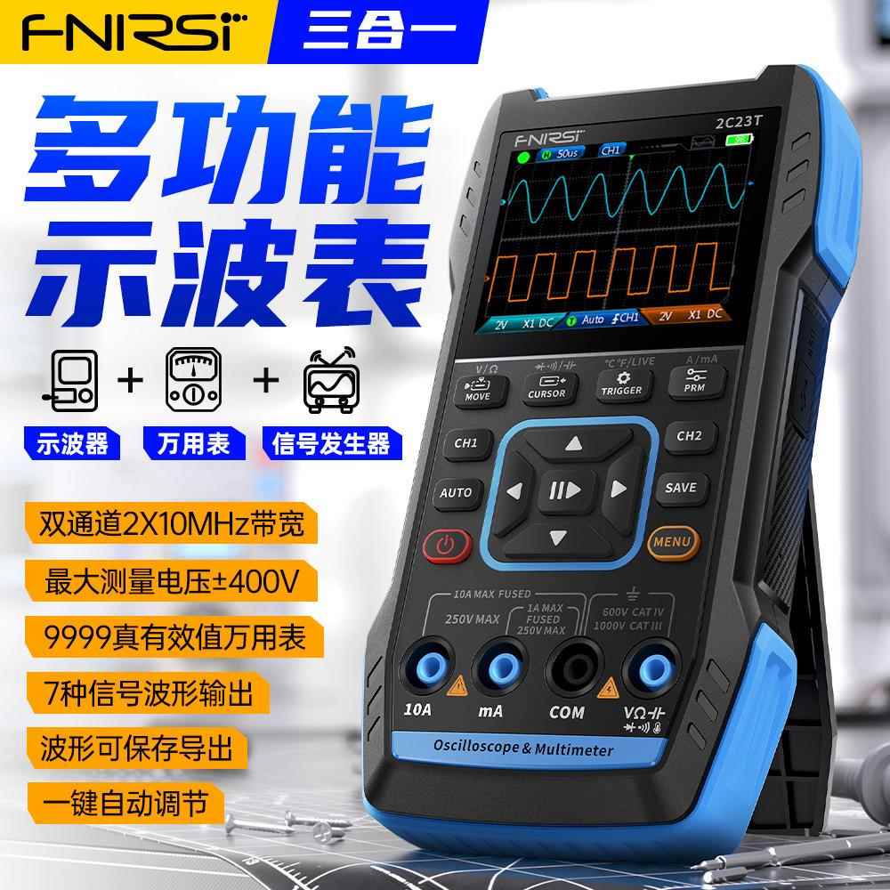 FNIRSI手持数字示波器万用表三合一双通道示波表信号发生器汽修