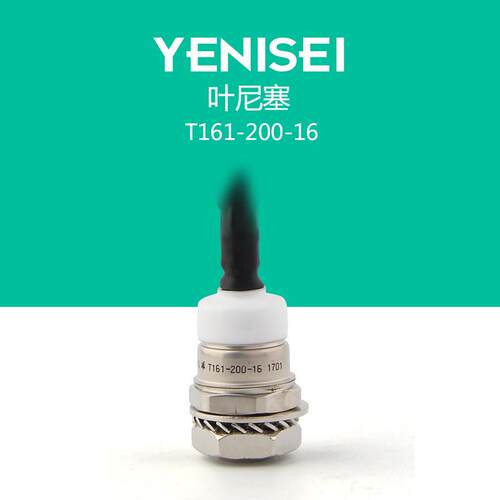 叶尼塞螺旋式普通晶闸管 可控硅T161-200-16