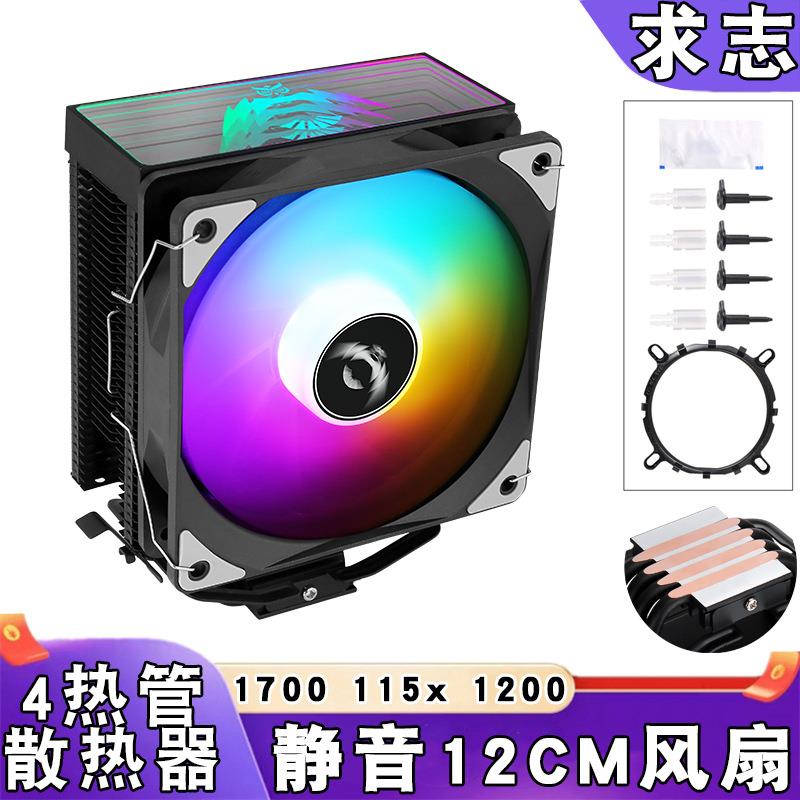 台式机4铜管amd1700散热器电脑12cm千层镜b85cpu风扇4针风冷1200