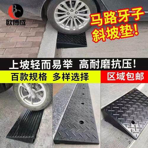 橡塑坡汽车厚子上坡垫门槛NZY垫台阶垫马路牙斜垫减速带三角斜加