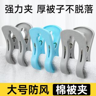 Clothespins for Drying Large and Windproof Quilts Plastic