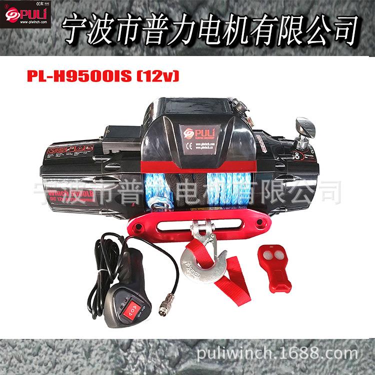 普力电90绞动盘5009磅合成绳四驱改卡车越越野车一体绞盘机野自救