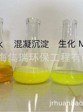 移动式污水处理设备一体机 医化工生物合成实验室废水 免费设计