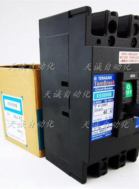 原装TERASAKI寺崎断路器XE50NS XS50NB 3P 20A30A10A15A30A40A50A