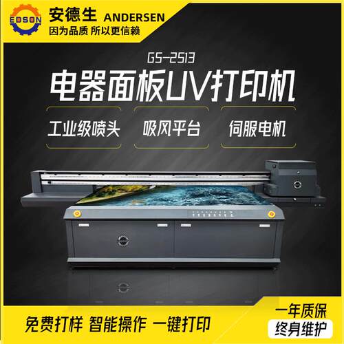 遥控器面板uv印刷机 金属面板uv打印机 有机玻璃pvc面板彩色印刷