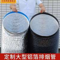 古林西斯GUCIS抽煙機(jī)排煙管加厚伸縮鋁箔排氣出風(fēng)管道訂做直