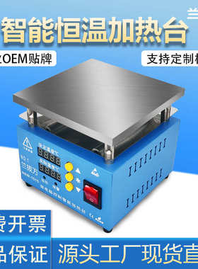 兰拔万NBW-1515 台面150*150MM 加热台平台LED灯珠拆焊台手机维修