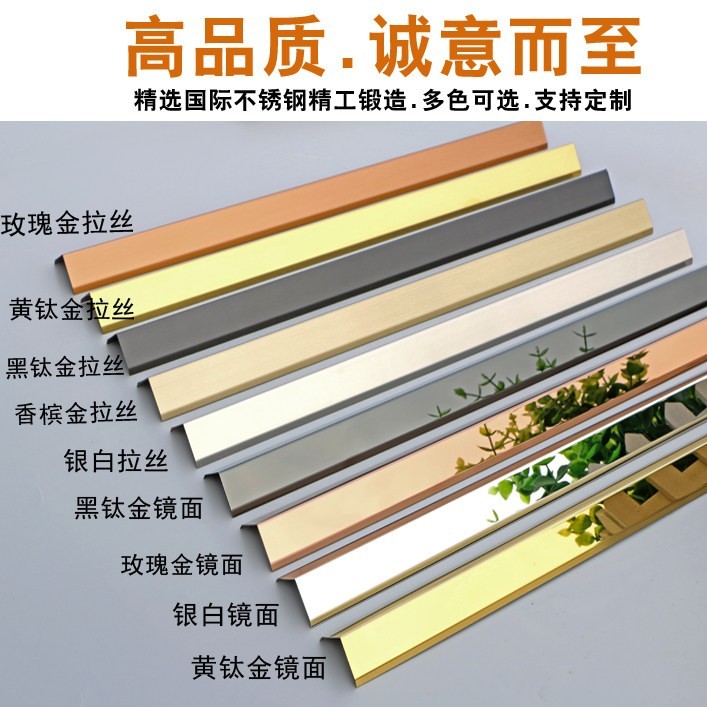 不锈钢护角条墙角保护条防撞收边条广告牌直角包边阳角线