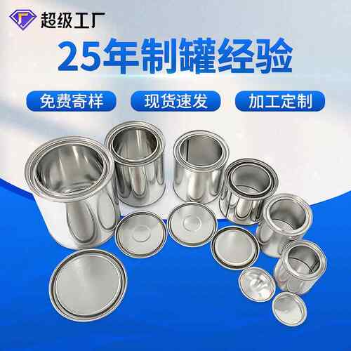 多功能通用金属罐油漆胶水蜡烛包装桶马口铁罐