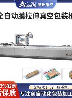 鲜玉米面条连续拉伸膜真空包装机朝鲜面全自动真空封口机