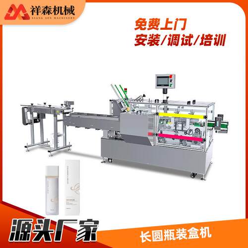 全自动调料长圆瓶食品点数装盒机化妆品护理液圆瓶点数装盒机厂家