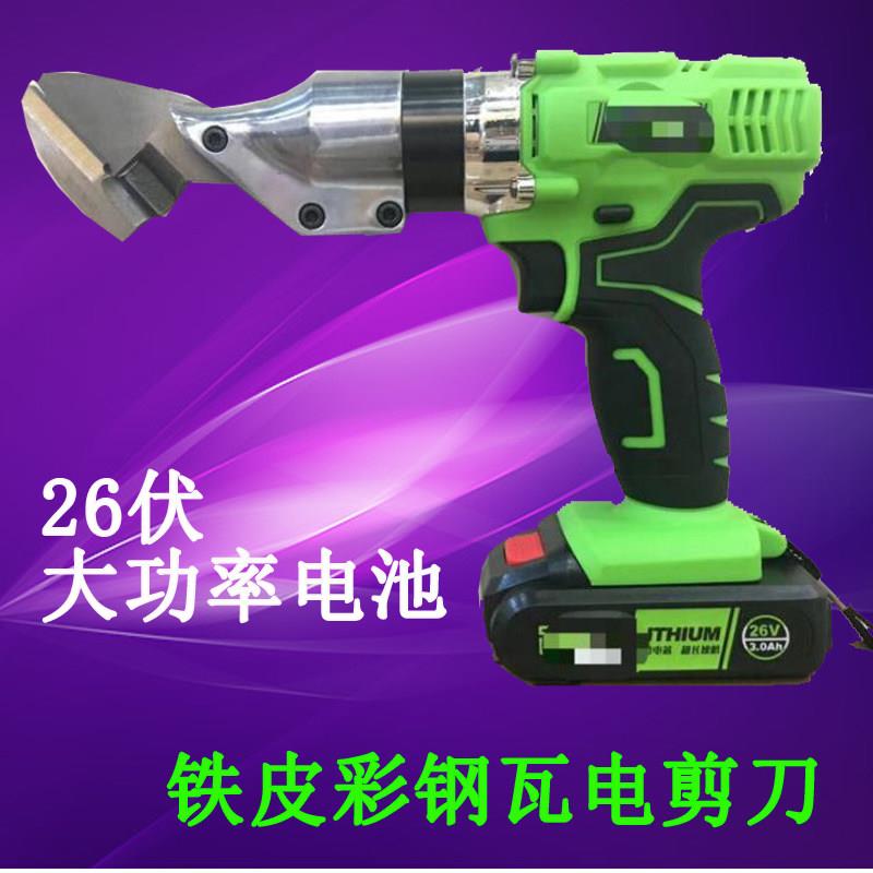 铁皮电剪刀 彩钢瓦电动剪刀 锂电充电式电剪刀大功率铁皮电动剪