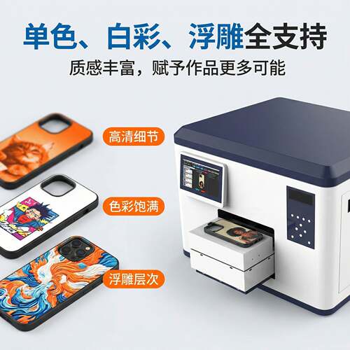 小型uv打印机A3手机壳吧唧纪念印刷机商用