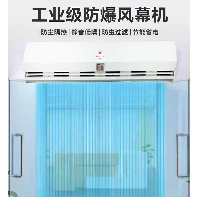防爆款离心风幕机强风大风量风帘机空气门1.5米1.8米工业商用厂家