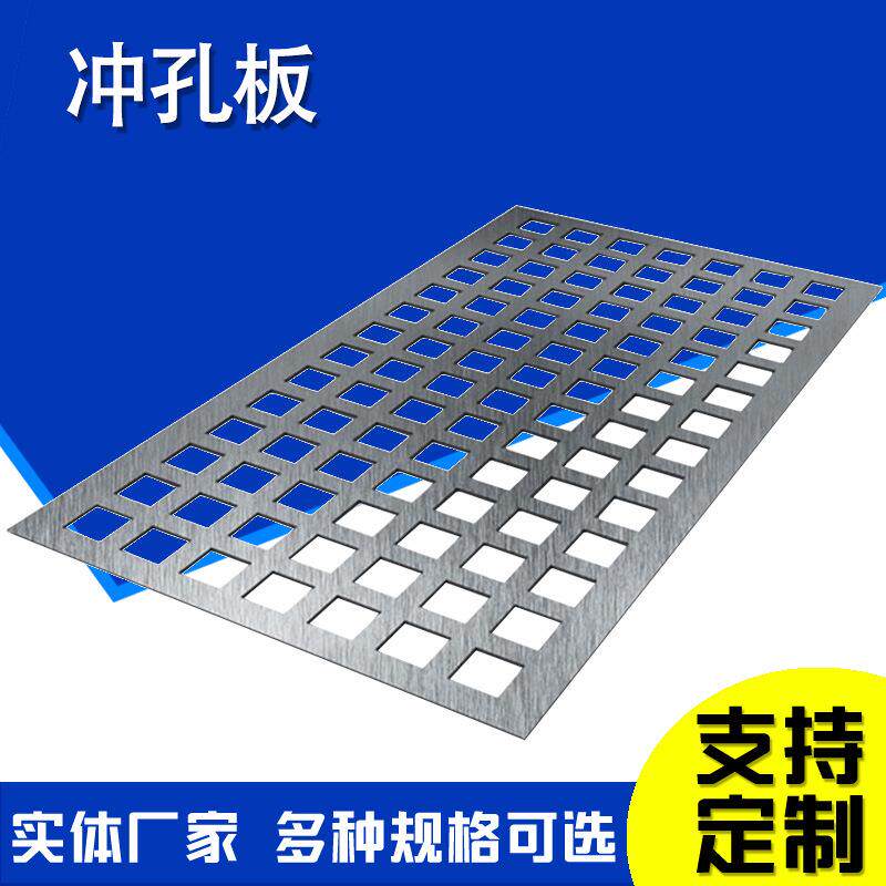 冲孔网筛板金属网板锈钢冲孔网筛板加厚板粉碎机筛网