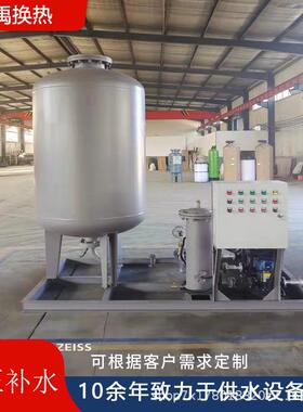 全自动定压机组空调供水系统囊式给水膨胀罐真空脱气定压补水装置