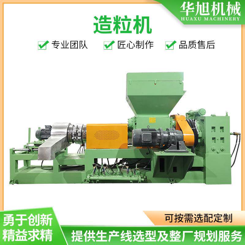 双挽喂料橡塑挤出机械设备PE造粒机发泡母粒EVA塑料造粒机挤出机