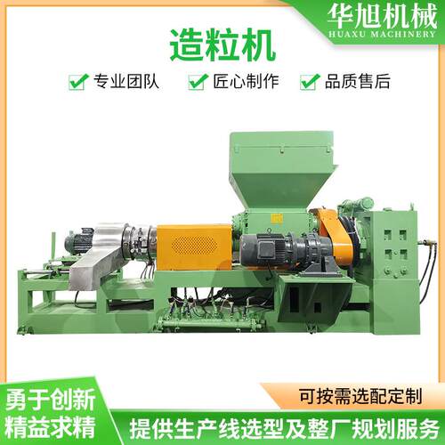 双挽喂料橡塑挤出机械设备PE造粒机发泡母粒EVA塑料造粒机挤出机