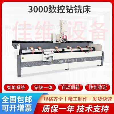 佳维3000-S数控钻铣床铝合金钻孔铣削设备多功能铝型材数控攻丝